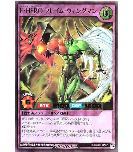 E-HERO バースト・ウィングマン ORR E・HERO バースト・ウィングマン 販売 | [SD0B